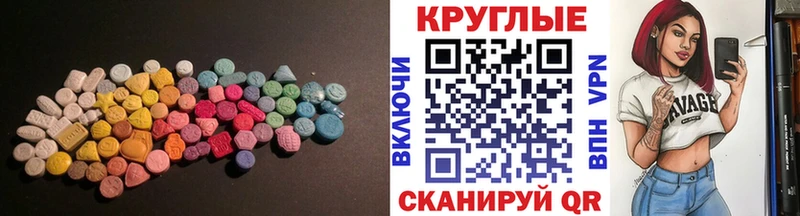 Ecstasy диски Светлогорск