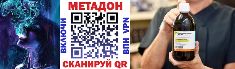 Купить где  Светлогорск  МЕТАДОН VHQ 